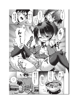 [アンソロジー] 少女組曲 34 [DL版]_073_iqlv