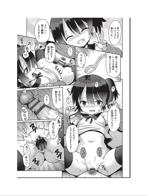 [アンソロジー] 少女組曲 34 [DL版]_075_qtrl