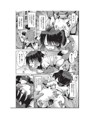 [アンソロジー] 少女組曲 34 [DL版]_076_hiiu