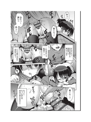 [アンソロジー] 少女組曲 34 [DL版]_077_qaya