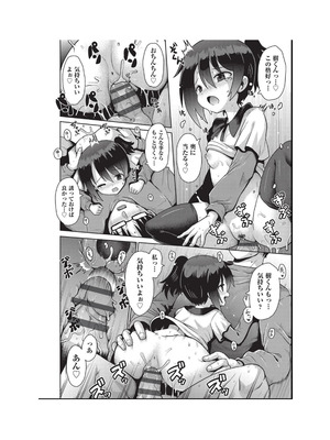 [アンソロジー] 少女組曲 34 [DL版]_078_wrsj