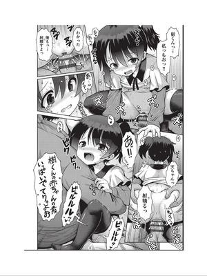 [アンソロジー] 少女組曲 34 [DL版]_080_xyem