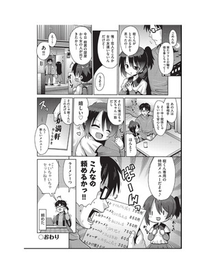 [アンソロジー] 少女組曲 34 [DL版]_082_qsxq