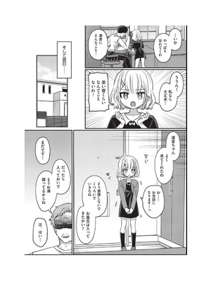 [アンソロジー] 少女組曲 34 [DL版]_084_dsve