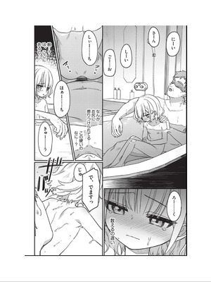 [アンソロジー] 少女組曲 34 [DL版]_090_whoi