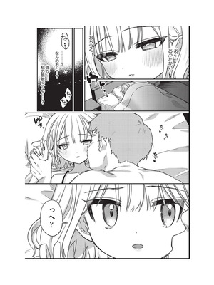 [アンソロジー] 少女組曲 34 [DL版]_092_cjjw