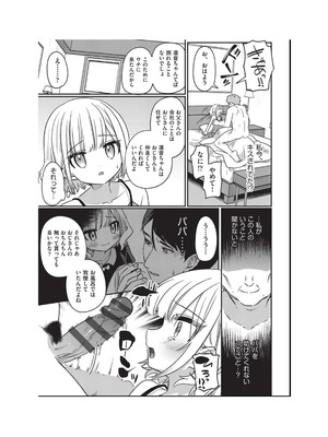 [アンソロジー] 少女組曲 34 [DL版]_093_ipjw