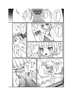 [アンソロジー] 少女組曲 34 [DL版]_094_rfig