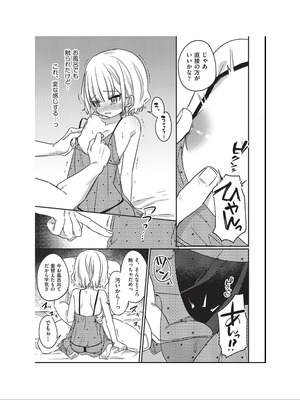 [アンソロジー] 少女組曲 34 [DL版]_095_oakg