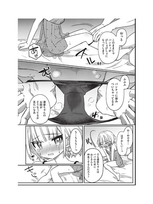 [アンソロジー] 少女組曲 34 [DL版]_096_hcox