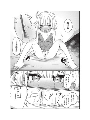 [アンソロジー] 少女組曲 34 [DL版]_097_fabg