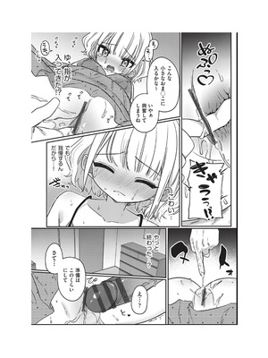 [アンソロジー] 少女組曲 34 [DL版]_098_ymhi