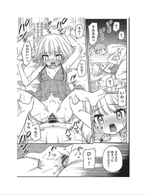 [アンソロジー] 少女組曲 34 [DL版]_100_flsq