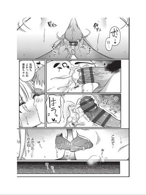 [アンソロジー] 少女組曲 34 [DL版]_105_tsmx