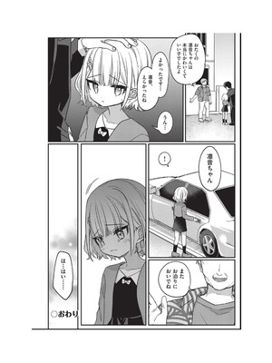 [アンソロジー] 少女組曲 34 [DL版]_106_ctac