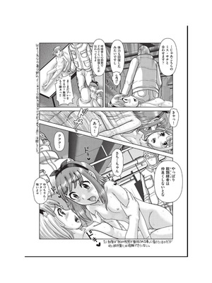 [アンソロジー] 少女組曲 34 [DL版]_111_ytbw