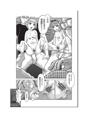 [アンソロジー] 少女組曲 34 [DL版]_119_wehr