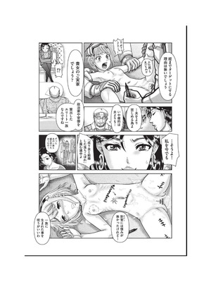 [アンソロジー] 少女組曲 34 [DL版]_121_yfiq