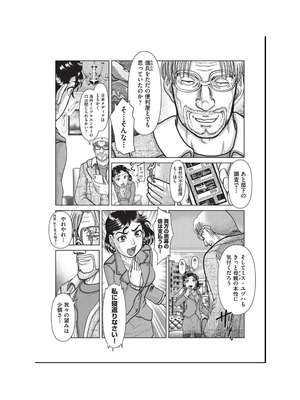 [アンソロジー] 少女組曲 34 [DL版]_124_xiuf