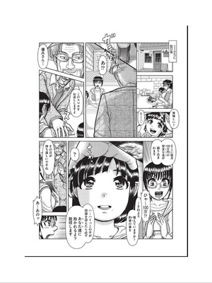 [アンソロジー] 少女組曲 34 [DL版]_125_hego