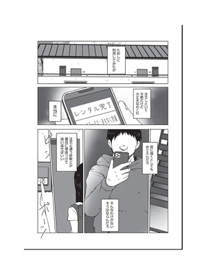 [アンソロジー] 少女組曲 34 [DL版]_127_wipk