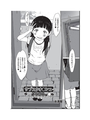 [アンソロジー] 少女組曲 34 [DL版]_128_qsmv