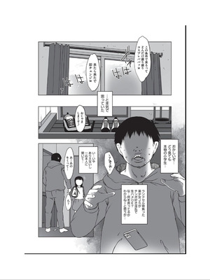 [アンソロジー] 少女組曲 34 [DL版]_130_hphe