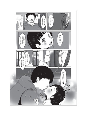 [アンソロジー] 少女組曲 34 [DL版]_131_dssh