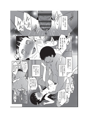 [アンソロジー] 少女組曲 34 [DL版]_139_ytjm