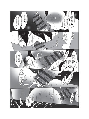 [アンソロジー] 少女組曲 34 [DL版]_147_cfpk