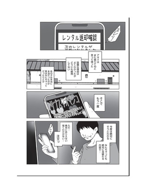 [アンソロジー] 少女組曲 34 [DL版]_149_jfnh