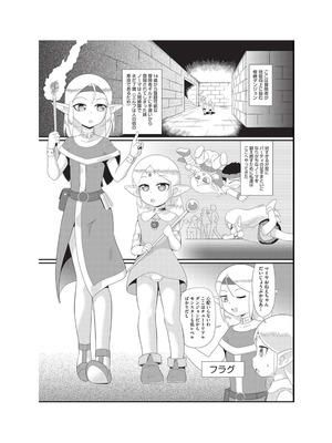 [アンソロジー] 少女組曲 34 [DL版]_151_meqv