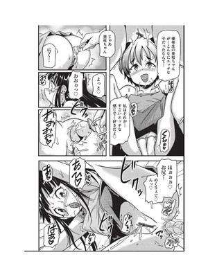 [アンソロジー] 少女組曲 34 [DL版]_172_ssjg