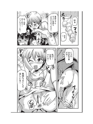 [アンソロジー] 少女組曲 34 [DL版]_174_hhma