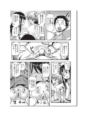 [アンソロジー] 少女組曲 34 [DL版]_179_gdju