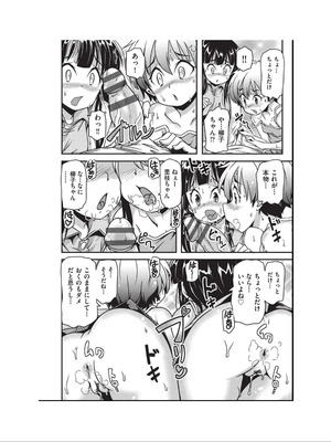 [アンソロジー] 少女組曲 34 [DL版]_180_ddau