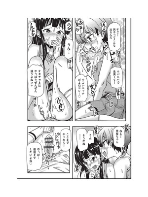 [アンソロジー] 少女組曲 34 [DL版]_182_rnvy