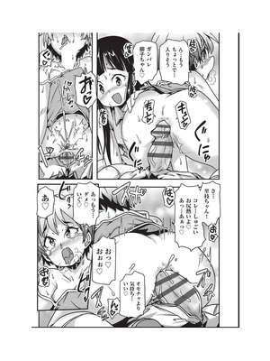 [アンソロジー] 少女組曲 34 [DL版]_183_wych