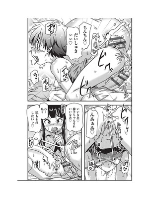 [アンソロジー] 少女組曲 34 [DL版]_184_sgwm