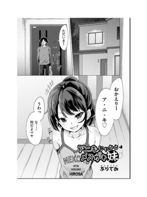 [アンソロジー] 少女組曲 35 [DL版]_003_qppb