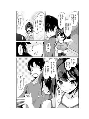 [アンソロジー] 少女組曲 35 [DL版]_004_ibse