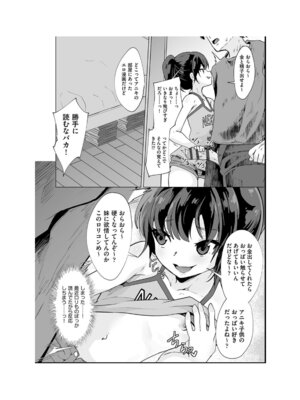 [アンソロジー] 少女組曲 35 [DL版]_006_jfls