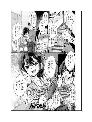 [アンソロジー] 少女組曲 35 [DL版]_007_iiyw