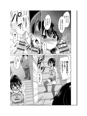 [アンソロジー] 少女組曲 35 [DL版]_009_ghxu