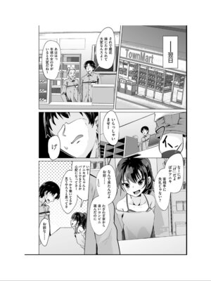 [アンソロジー] 少女組曲 35 [DL版]_010_rxfm