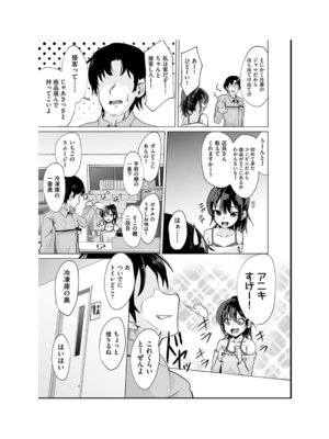 [アンソロジー] 少女組曲 35 [DL版]_011_vdkd