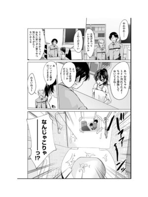 [アンソロジー] 少女組曲 35 [DL版]_012_xjwp