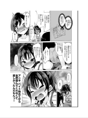 [アンソロジー] 少女組曲 35 [DL版]_015_iqen