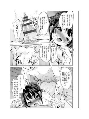 [アンソロジー] 少女組曲 35 [DL版]_029_msyl