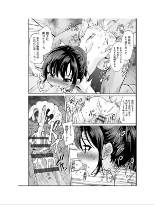 [アンソロジー] 少女組曲 35 [DL版]_030_snff